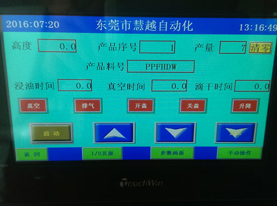 電感線圈單缸全自動(dòng)真空含浸機(jī)精度高，更環(huán)保